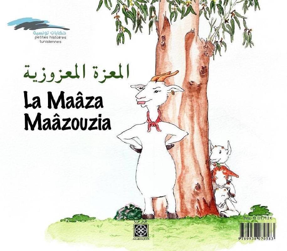 La Maâza Maâzouzia