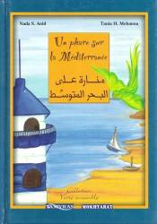 Un phare sur la Méditerranée Tamyras