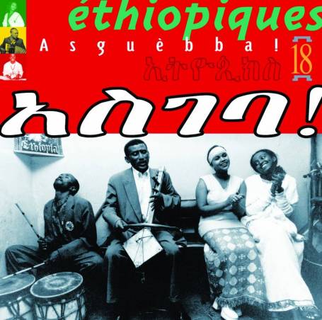 Ethiopiques volume 18